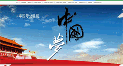 Desktop Screenshot of dreamofchinese.com